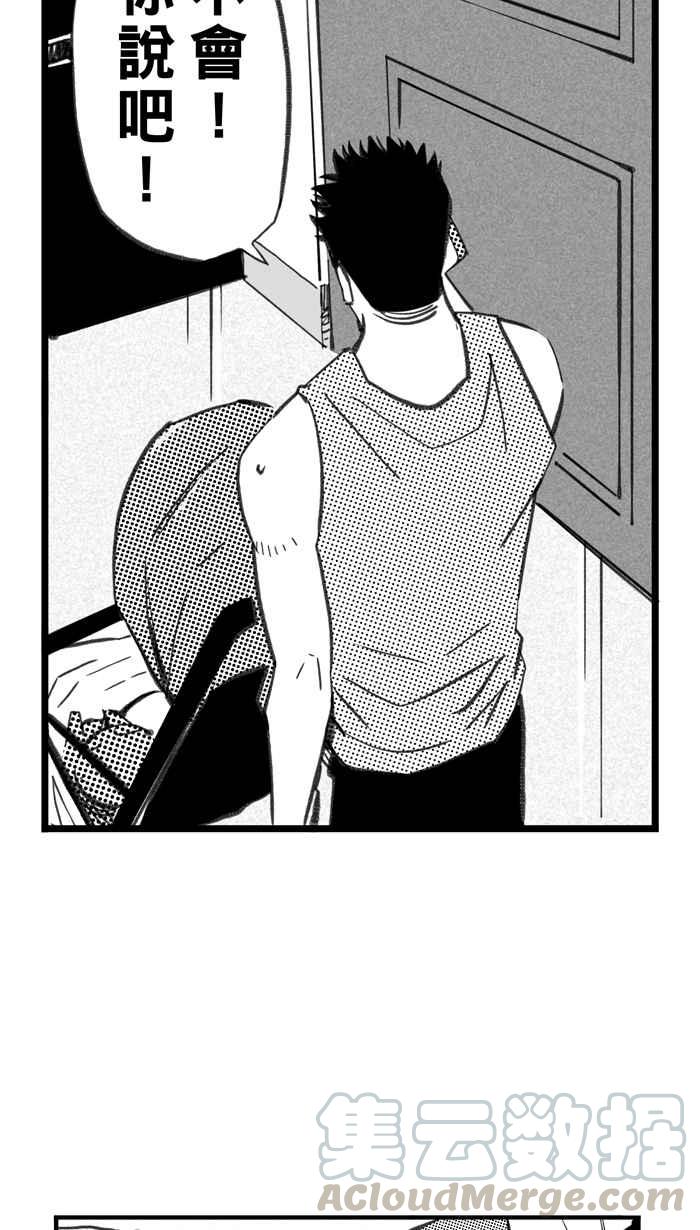 宅男打籃球 - [第295話] 是命運！還是機會？ PART1(1/2) - 3