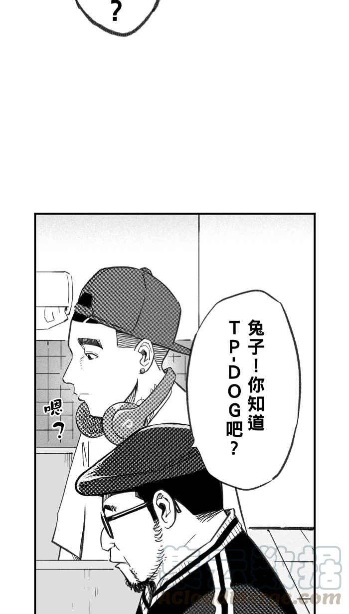 宅男打籃球 - [第295話] 是命運！還是機會？ PART1(1/2) - 1