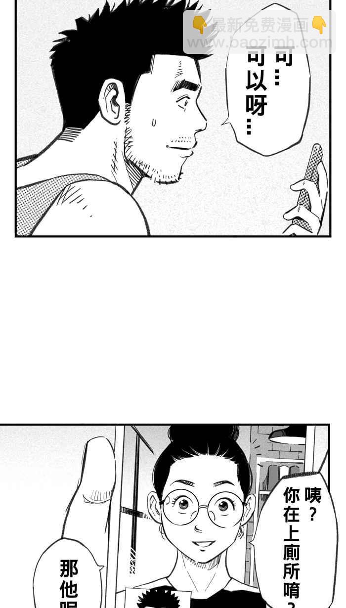 宅男打籃球 - [第295話] 是命運！還是機會？ PART1(1/2) - 5