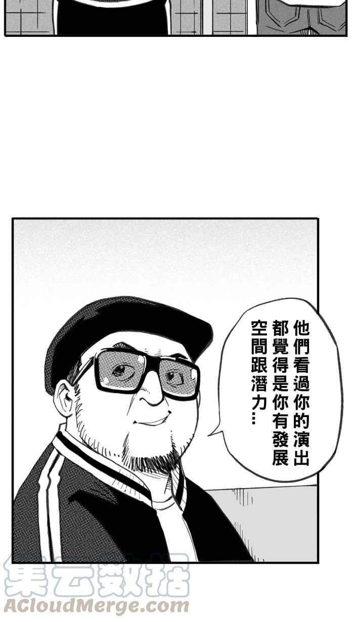 宅男打籃球 - [第295話] 是命運！還是機會？ PART1(2/2) - 2