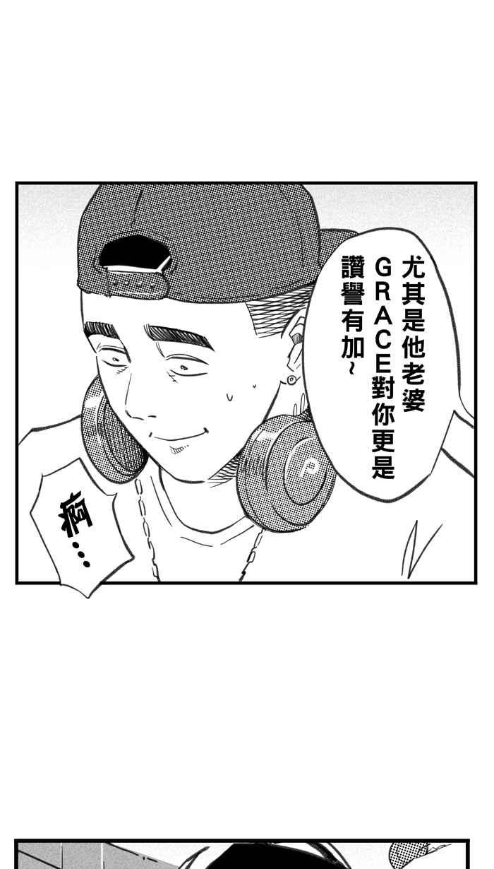 宅男打籃球 - [第295話] 是命運！還是機會？ PART1(2/2) - 3