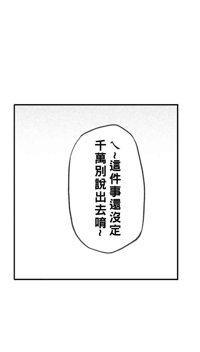 宅男打籃球 - [第295話] 是命運！還是機會？ PART1(2/2) - 1