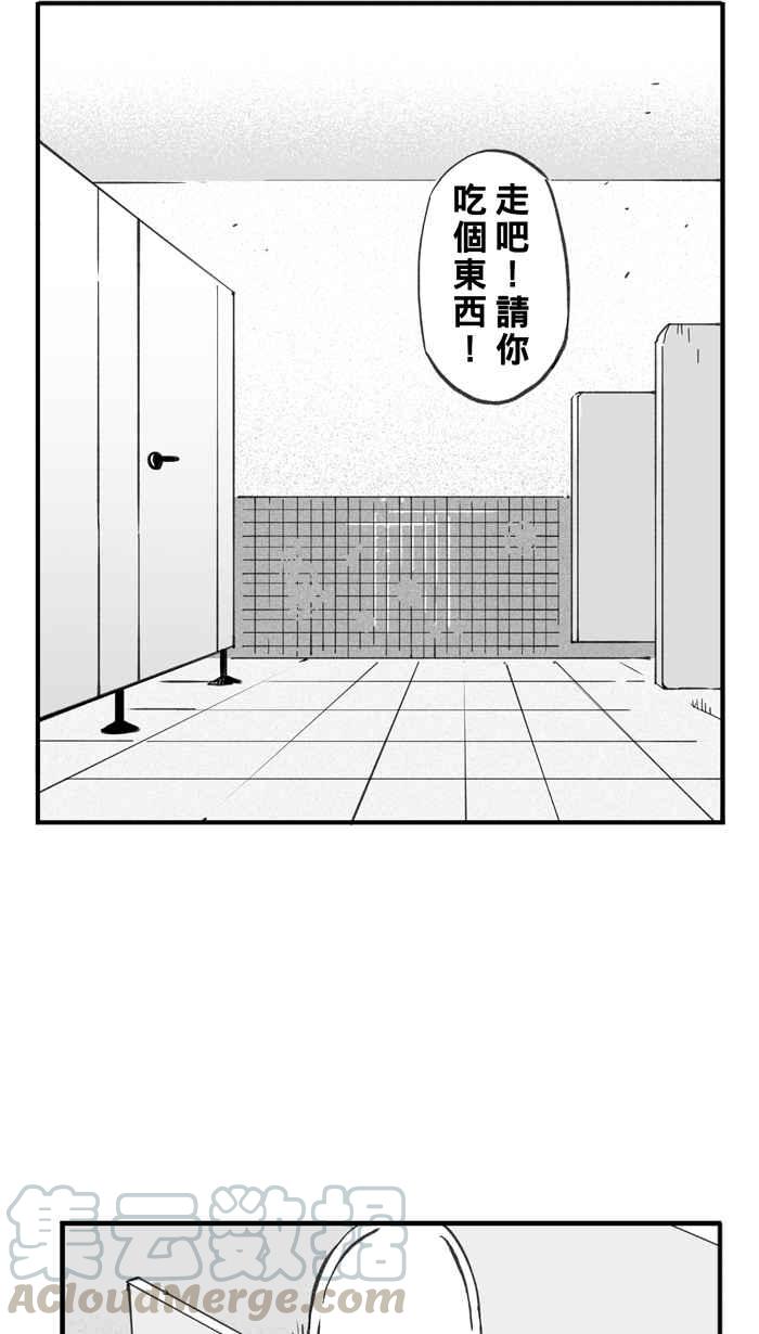 宅男打籃球 - [第295話] 是命運！還是機會？ PART1(2/2) - 3