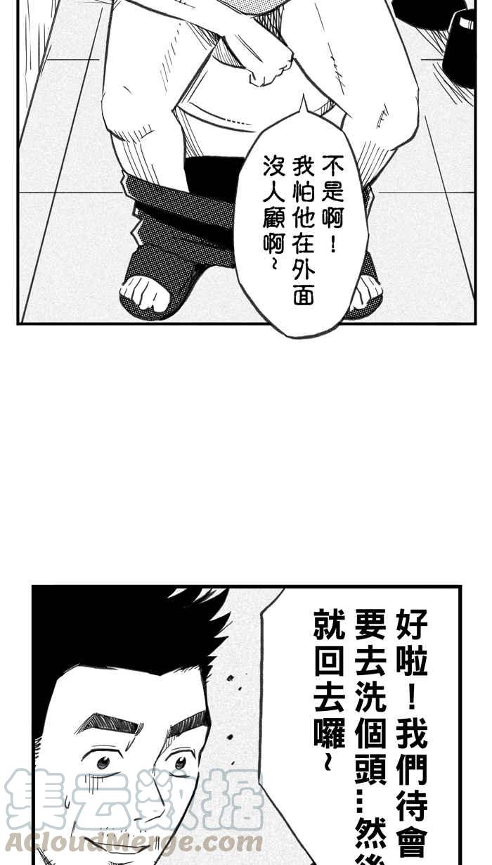 宅男打籃球 - [第295話] 是命運！還是機會？ PART1(1/2) - 7