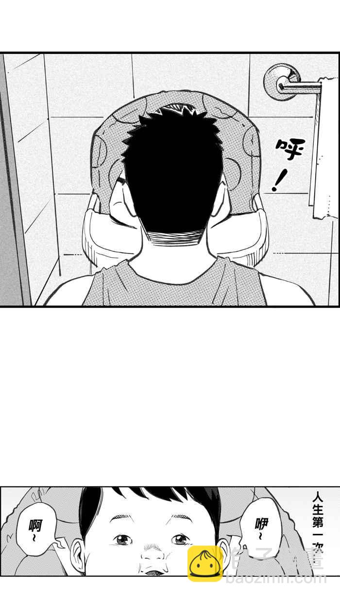 宅男打籃球 - [第295話] 是命運！還是機會？ PART1(1/2) - 1