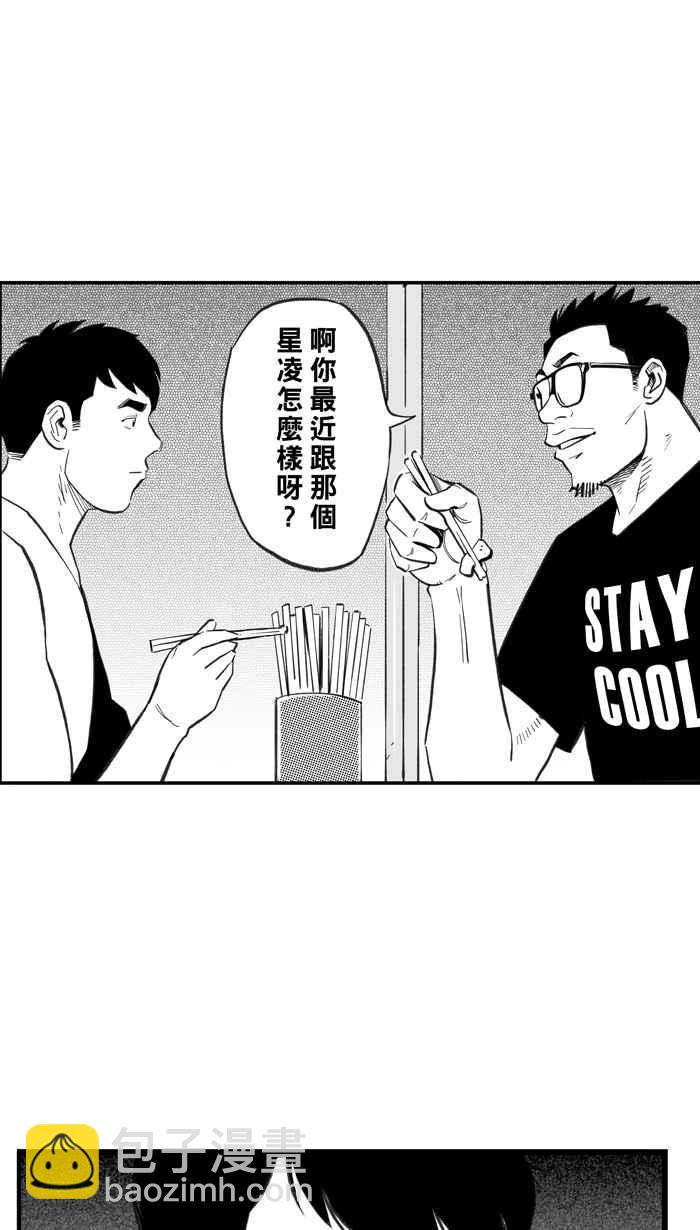 宅男打籃球 - [第297話] 是命運！還是機會？ PART3(1/2) - 2