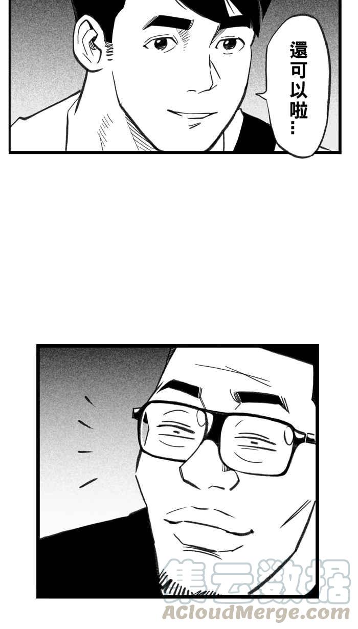 宅男打籃球 - [第297話] 是命運！還是機會？ PART3(1/2) - 3