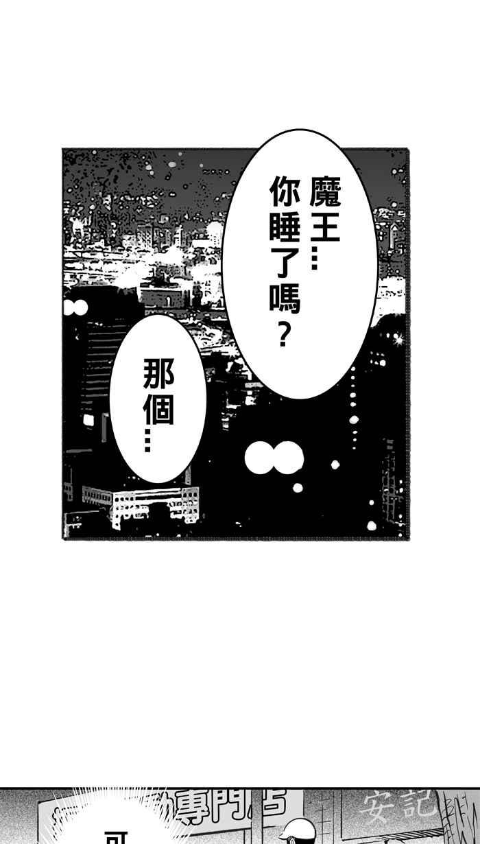 宅男打籃球 - [第297話] 是命運！還是機會？ PART3(1/2) - 2