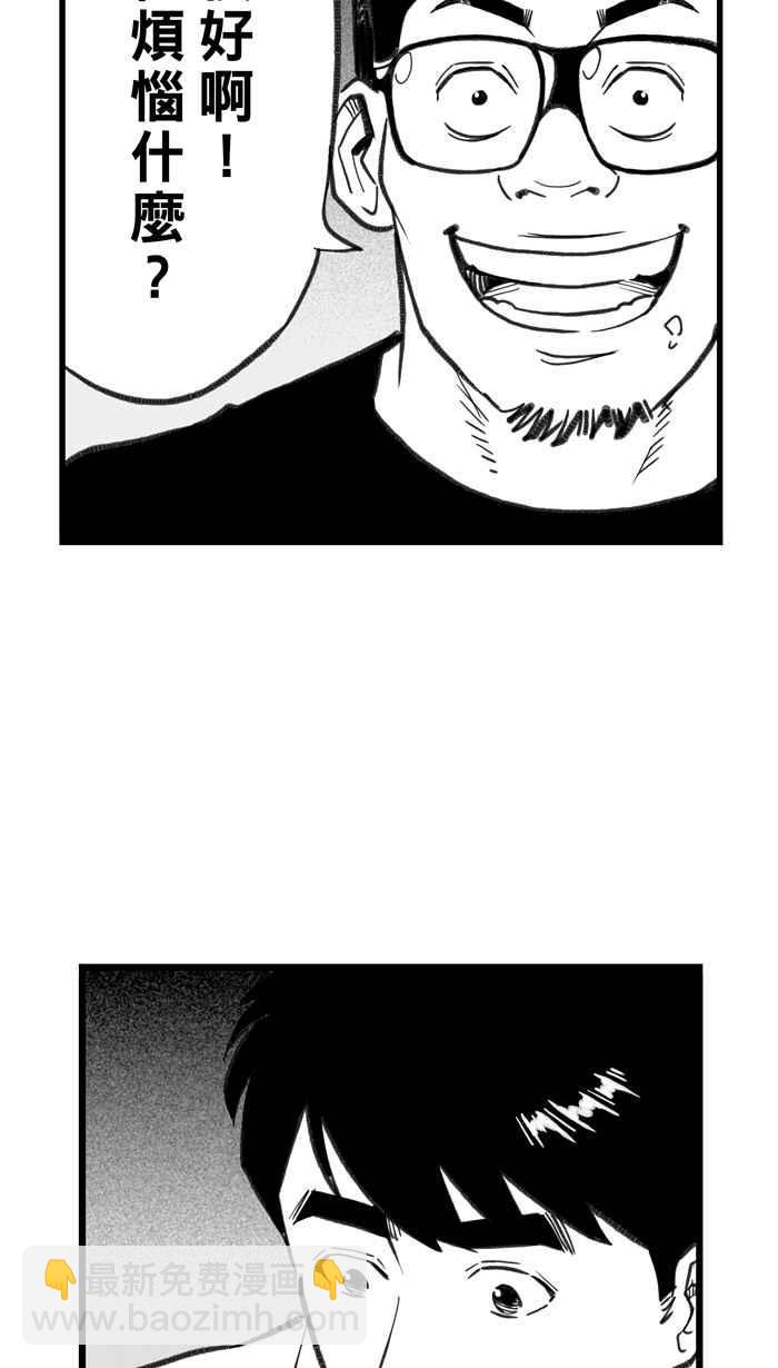 宅男打籃球 - [第297話] 是命運！還是機會？ PART3(1/2) - 3