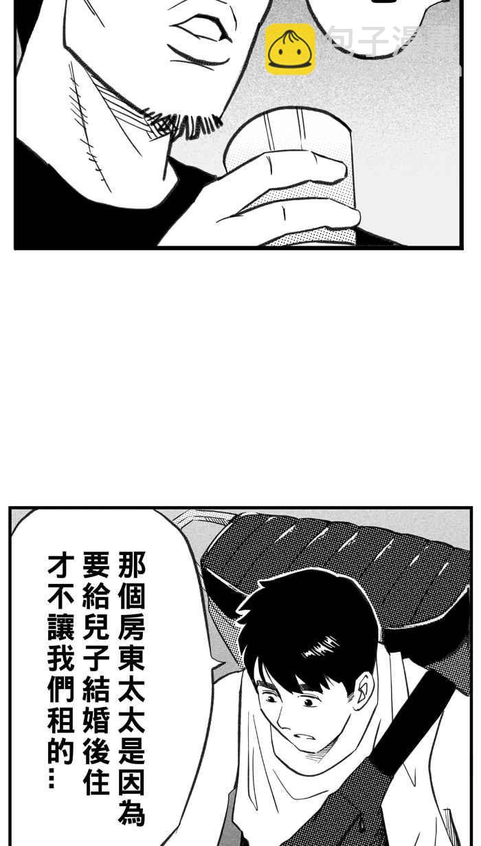 宅男打籃球 - [第297話] 是命運！還是機會？ PART3(1/2) - 5