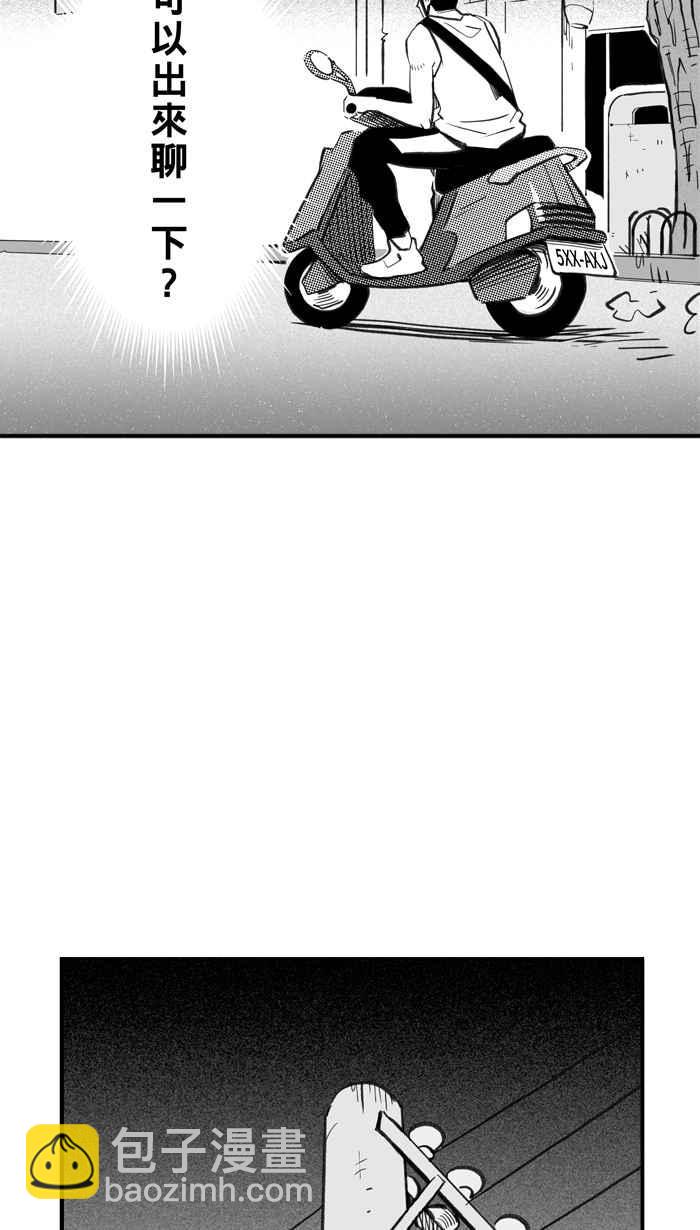 宅男打籃球 - [第297話] 是命運！還是機會？ PART3(1/2) - 3