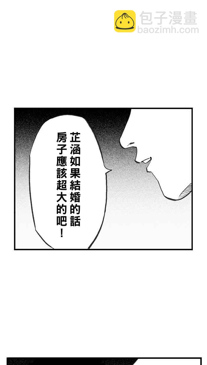 宅男打籃球 - [第297話] 是命運！還是機會？ PART3(1/2) - 8