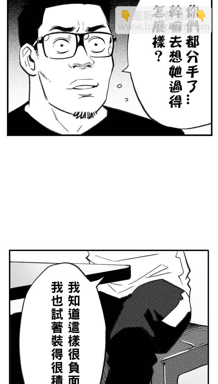 宅男打籃球 - [第297話] 是命運！還是機會？ PART3(1/2) - 1