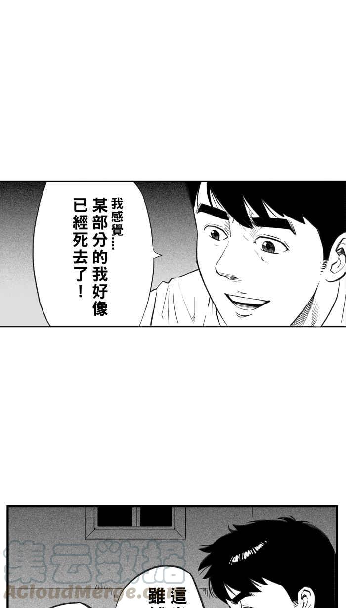 宅男打籃球 - [第297話] 是命運！還是機會？ PART3(1/2) - 5