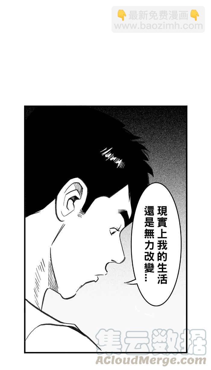 宅男打籃球 - [第297話] 是命運！還是機會？ PART3(1/2) - 8