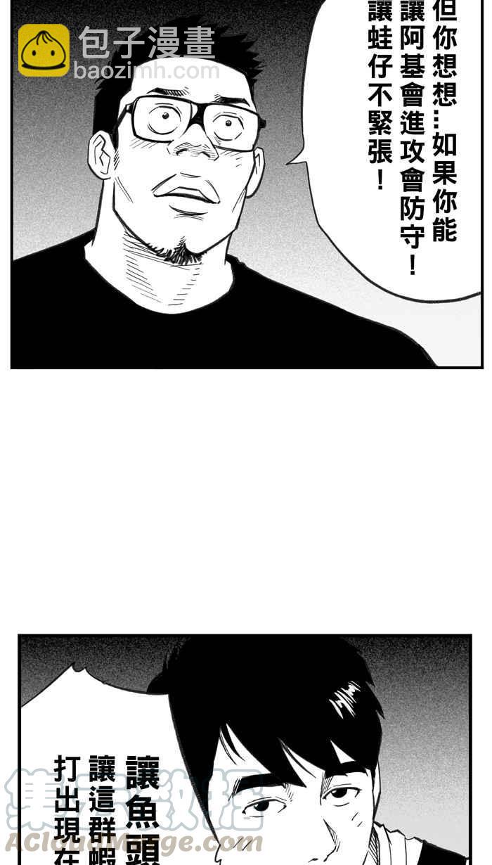 宅男打籃球 - [第297話] 是命運！還是機會？ PART3(1/2) - 3