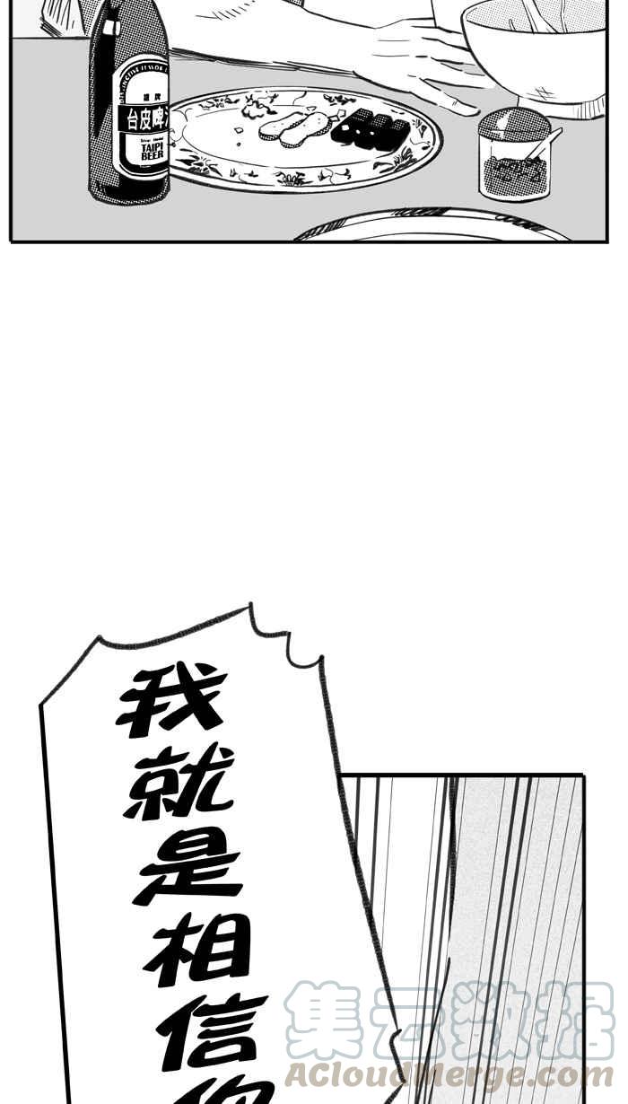 宅男打籃球 - [第297話] 是命運！還是機會？ PART3(1/2) - 6