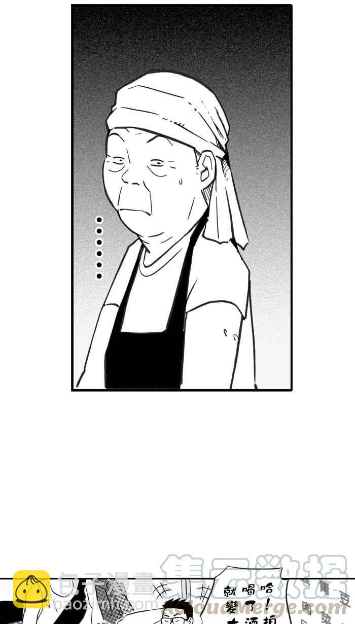 宅男打籃球 - [第297話] 是命運！還是機會？ PART3(1/2) - 1