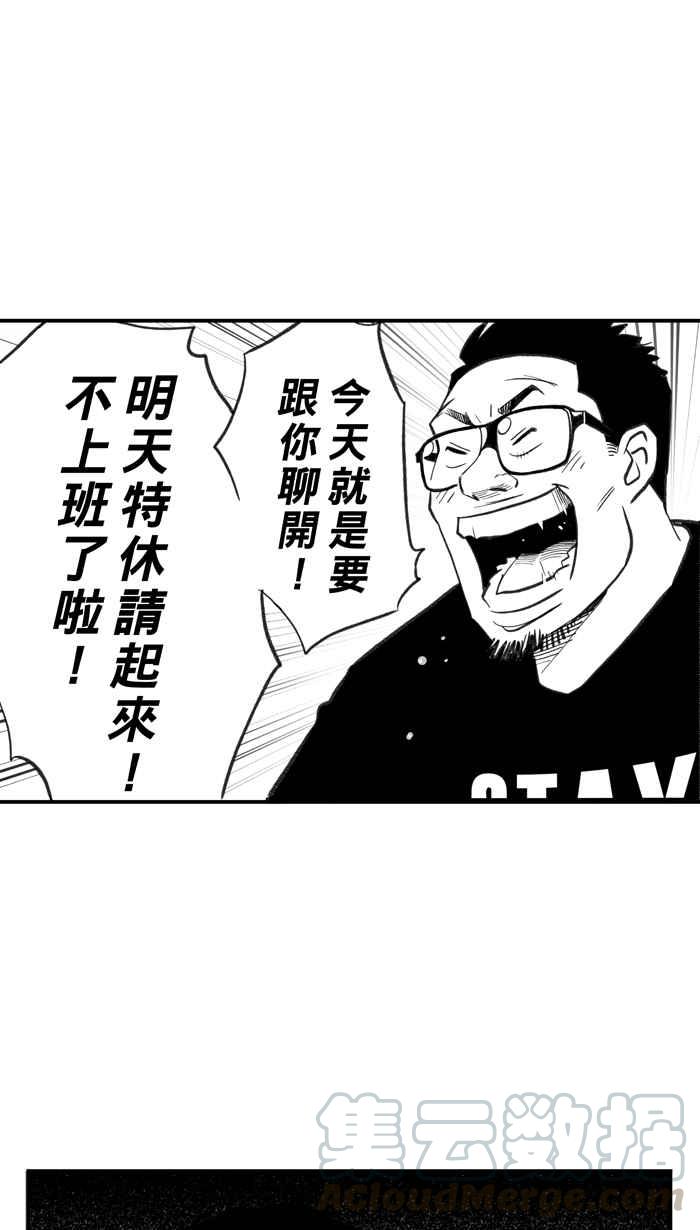 宅男打籃球 - [第297話] 是命運！還是機會？ PART3(2/2) - 1