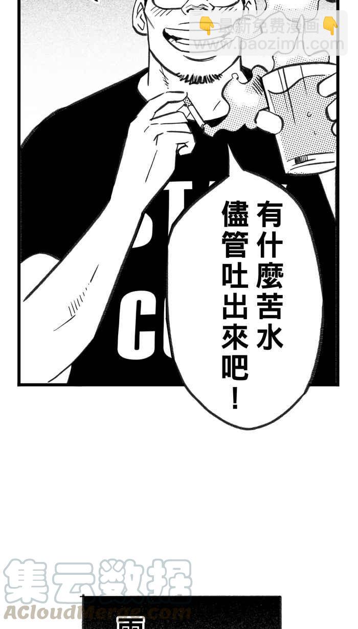 宅男打籃球 - [第297話] 是命運！還是機會？ PART3(2/2) - 4