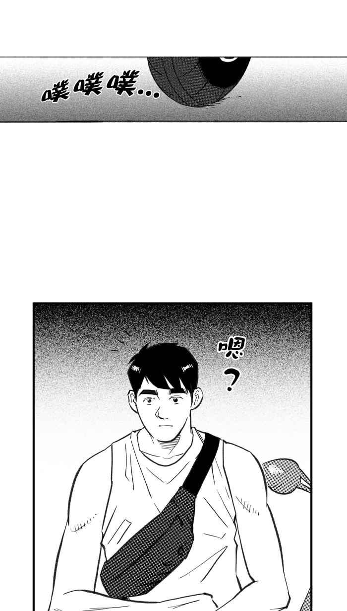 宅男打籃球 - [第297話] 是命運！還是機會？ PART3(1/2) - 6