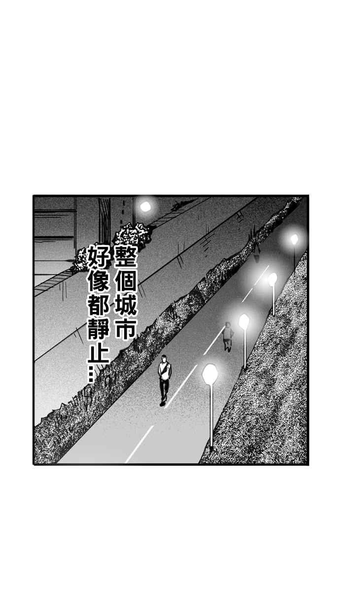 宅男打籃球 - [第297話] 是命運！還是機會？ PART3(2/2) - 2