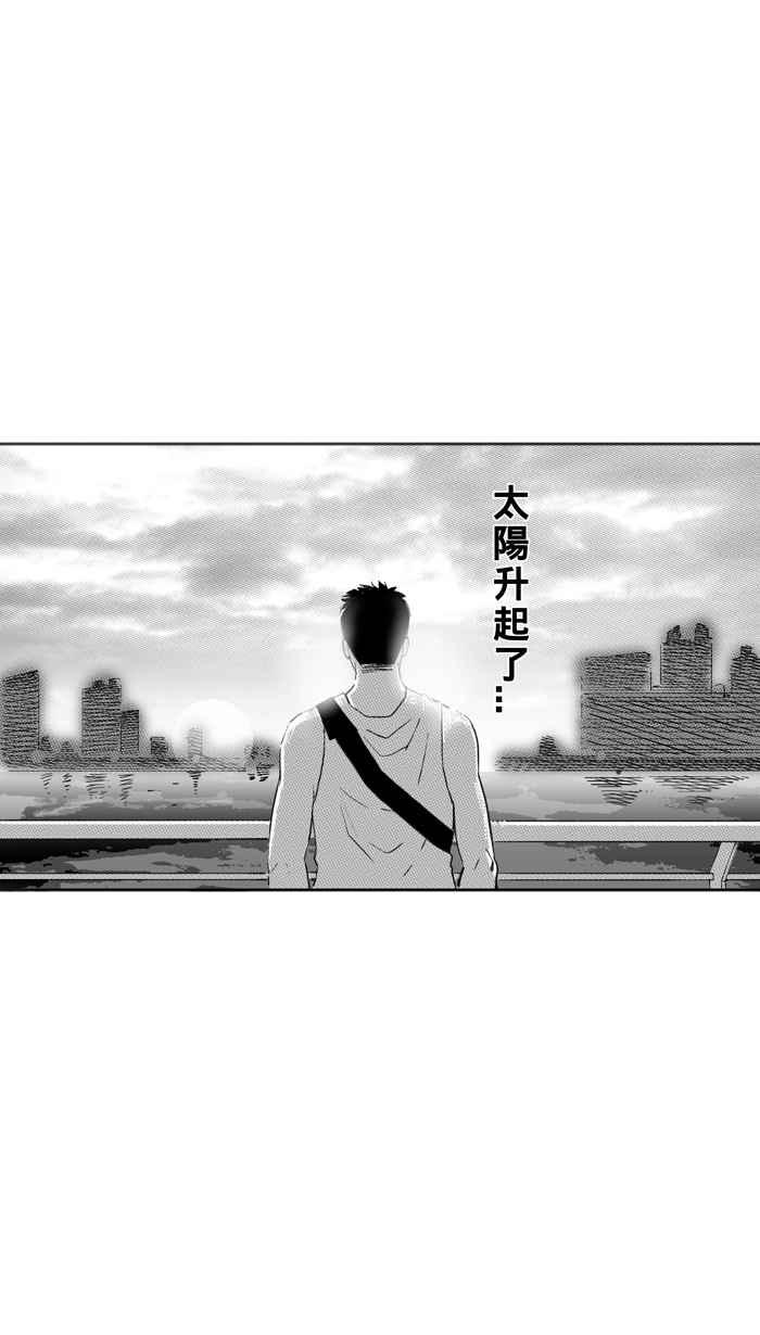 宅男打籃球 - [第297話] 是命運！還是機會？ PART3(2/2) - 5