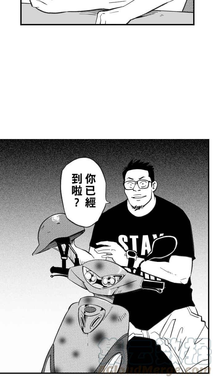 宅男打籃球 - [第297話] 是命運！還是機會？ PART3(1/2) - 7