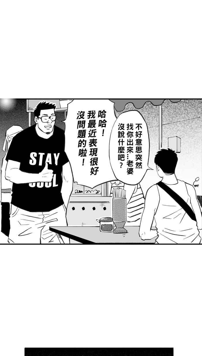 宅男打籃球 - [第297話] 是命運！還是機會？ PART3(1/2) - 8