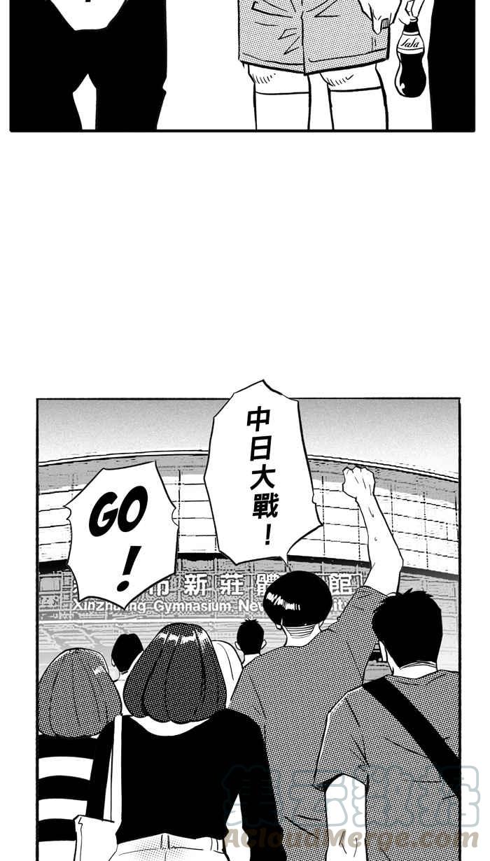 宅男打籃球 - [第299話] 不合時宜的夢想 PART2(1/2) - 2