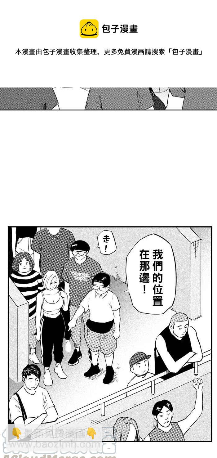 宅男打籃球 - [第299話] 不合時宜的夢想 PART2(1/2) - 3