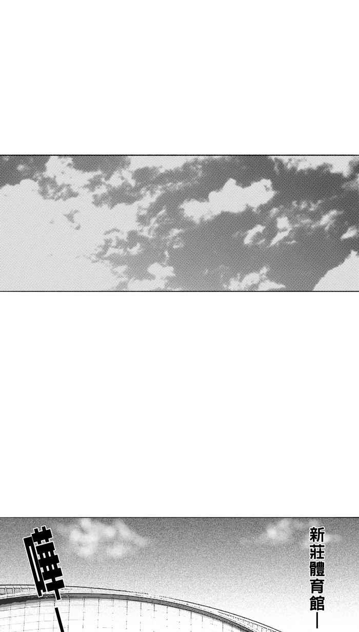 宅男打籃球 - [第299話] 不合時宜的夢想 PART2(1/2) - 2