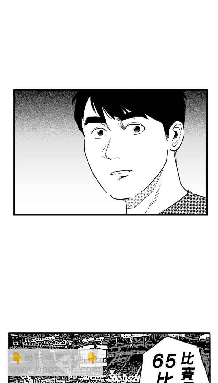 宅男打籃球 - [第299話] 不合時宜的夢想 PART2(1/2) - 4