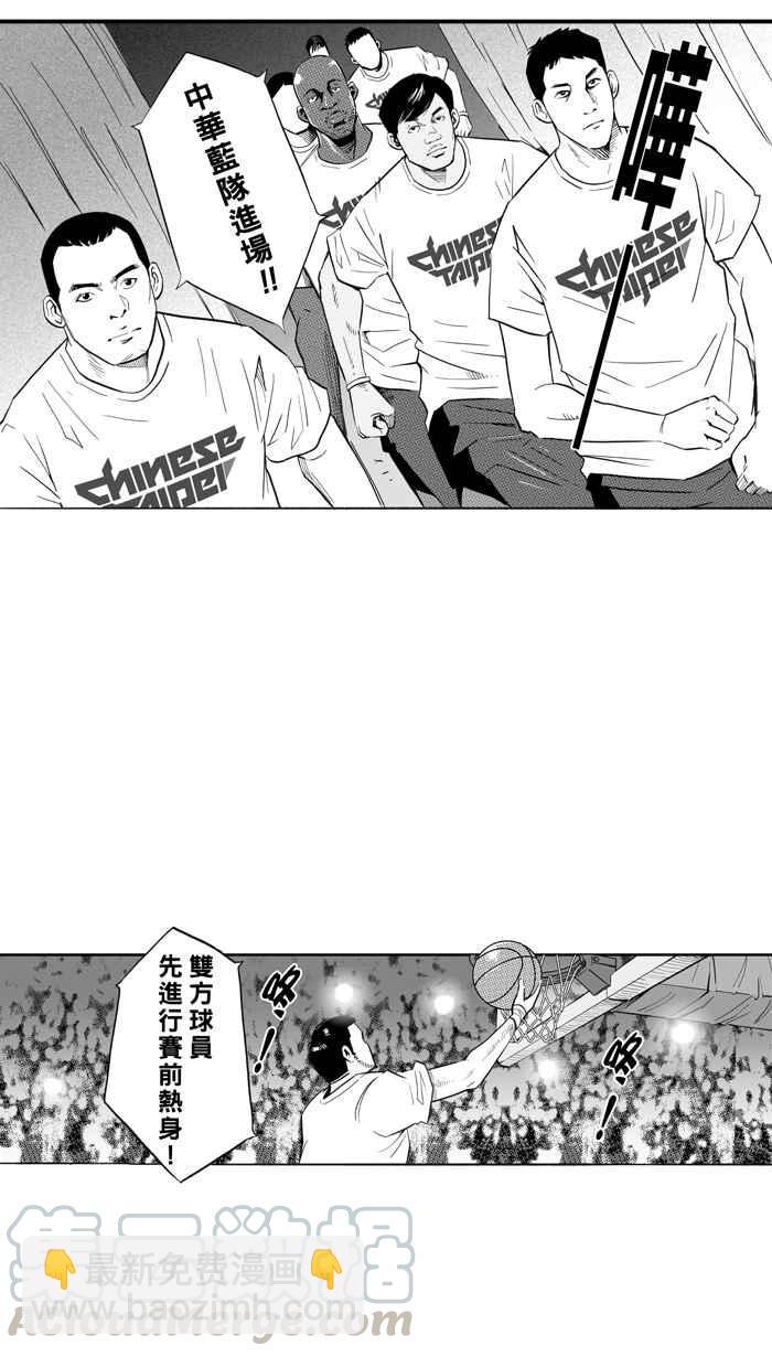 宅男打籃球 - [第299話] 不合時宜的夢想 PART2(1/2) - 1