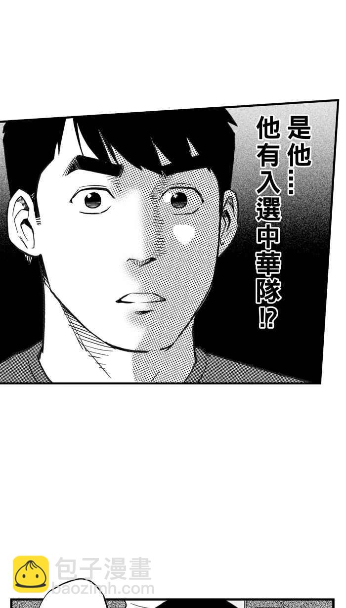 宅男打籃球 - [第299話] 不合時宜的夢想 PART2(1/2) - 3