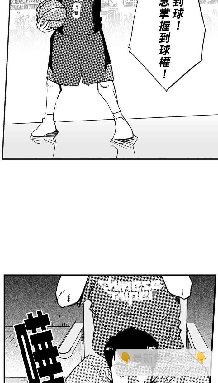 宅男打籃球 - [第299話] 不合時宜的夢想 PART2(1/2) - 1