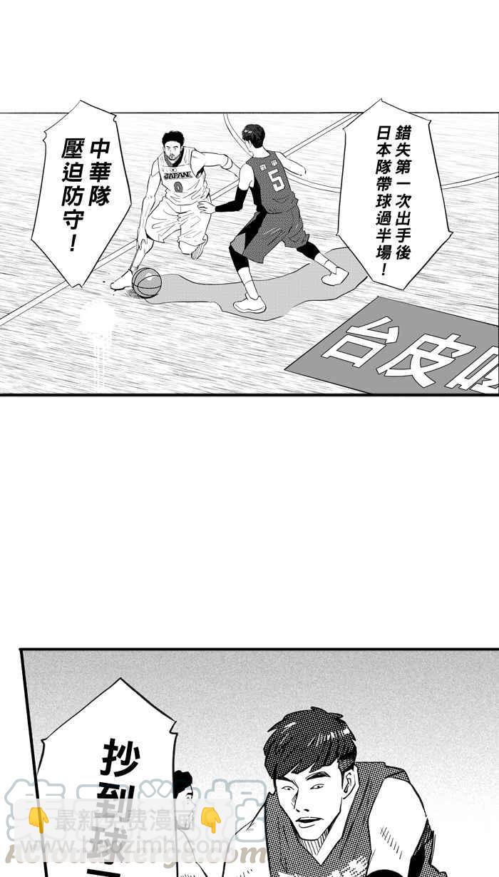 宅男打籃球 - [第299話] 不合時宜的夢想 PART2(1/2) - 6