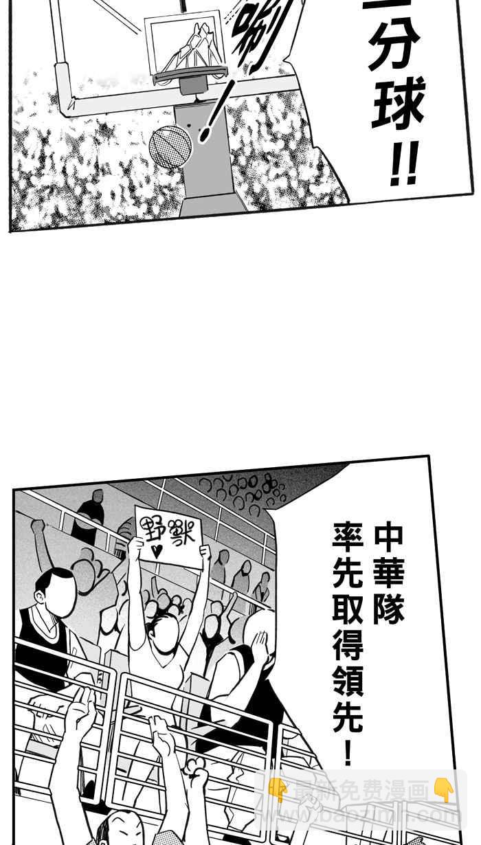 宅男打籃球 - [第299話] 不合時宜的夢想 PART2(1/2) - 2