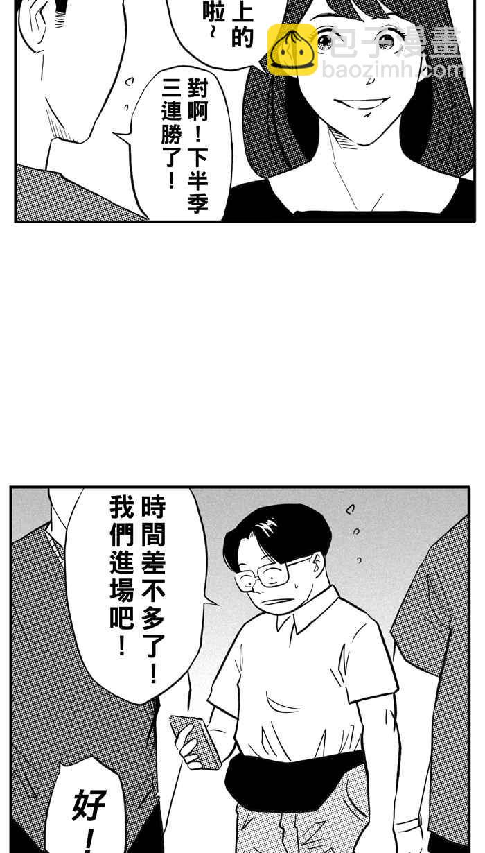 宅男打籃球 - [第299話] 不合時宜的夢想 PART2(1/2) - 1