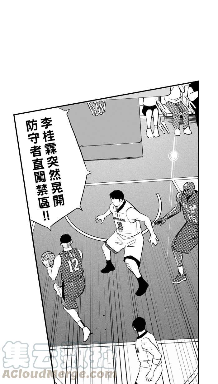 宅男打籃球 - [第301話] 不合時宜的夢想 PART4(1/2) - 1