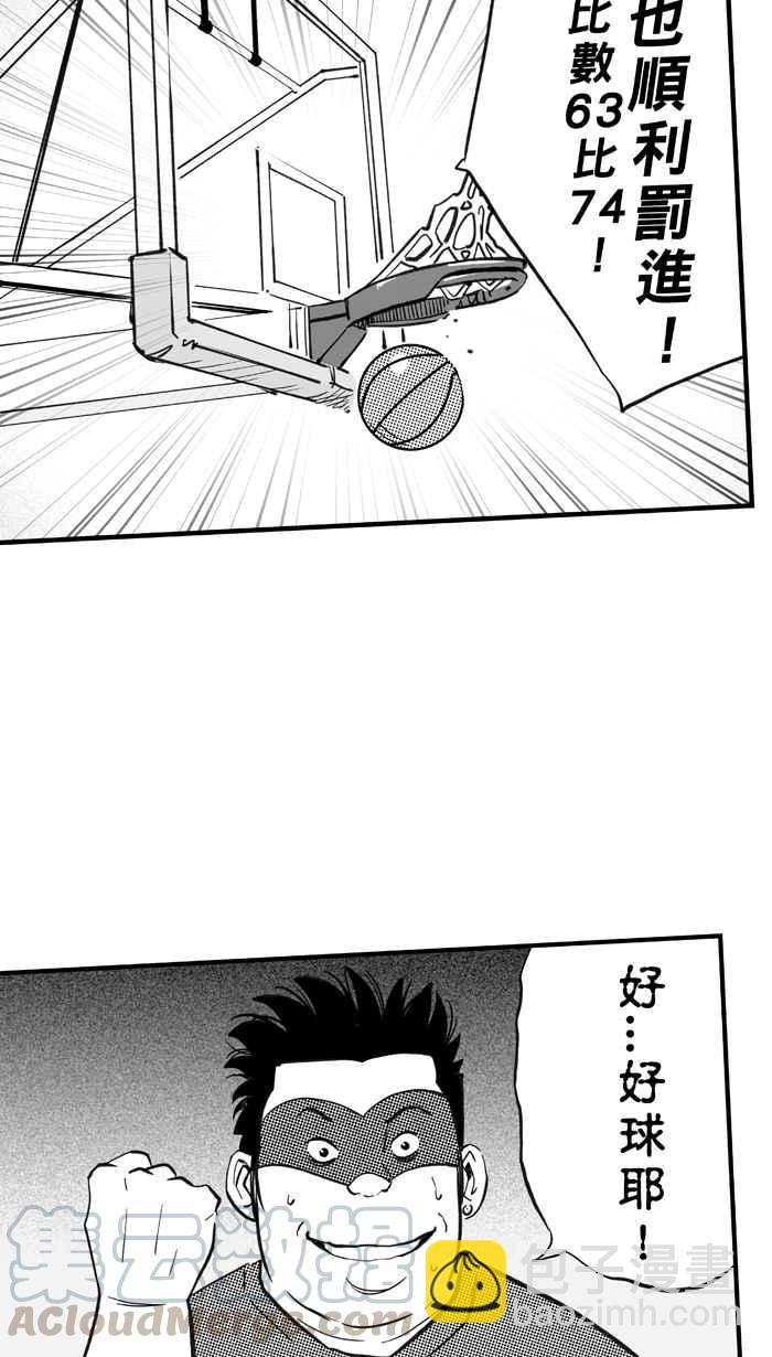 宅男打籃球 - [第301話] 不合時宜的夢想 PART4(1/2) - 7