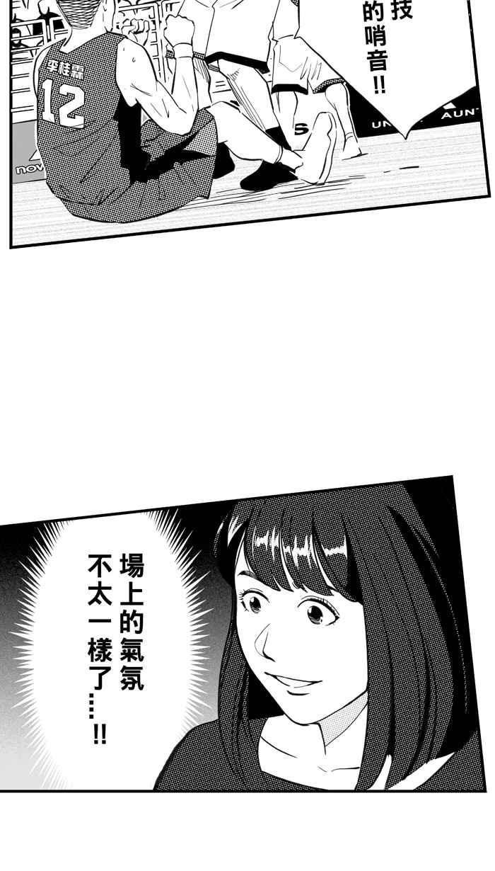 宅男打籃球 - [第301話] 不合時宜的夢想 PART4(1/2) - 4