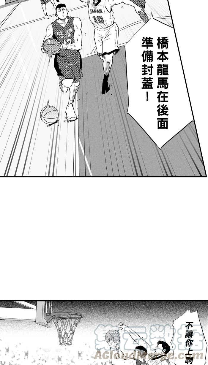 宅男打籃球 - [第301話] 不合時宜的夢想 PART4(2/2) - 3