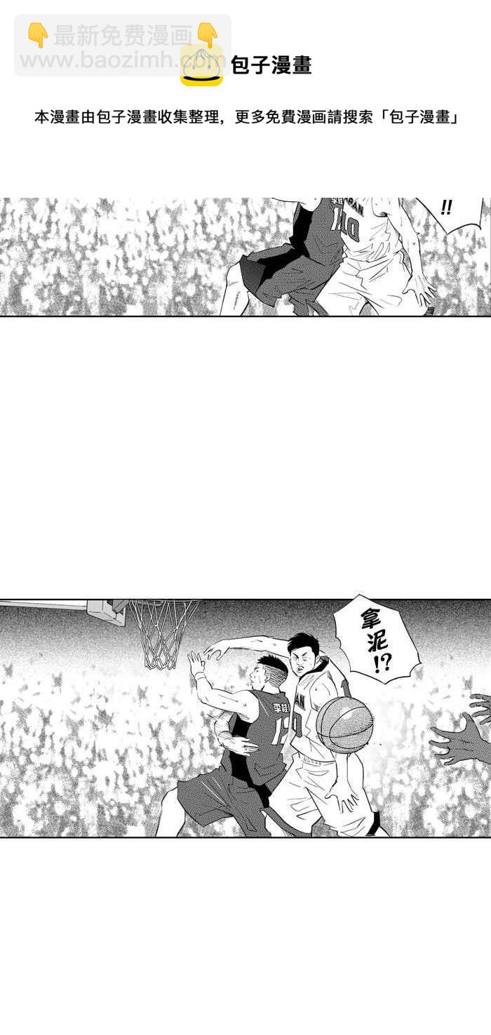 宅男打籃球 - [第301話] 不合時宜的夢想 PART4(2/2) - 1