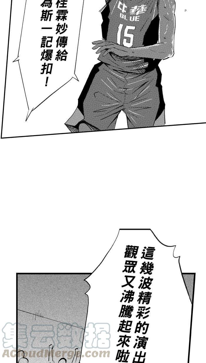 宅男打籃球 - [第301話] 不合時宜的夢想 PART4(2/2) - 3