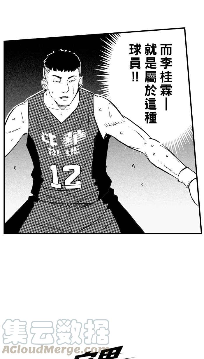 宅男打籃球 - [第301話] 不合時宜的夢想 PART4(2/2) - 3