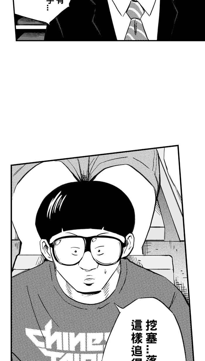 宅男打籃球 - [第301話] 不合時宜的夢想 PART4(1/2) - 8