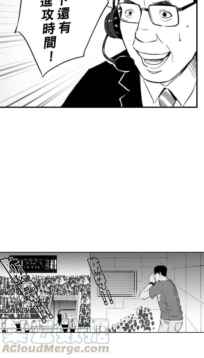 宅男打籃球 - [第303話] 不合時宜的夢想 PART6(1/2) - 2