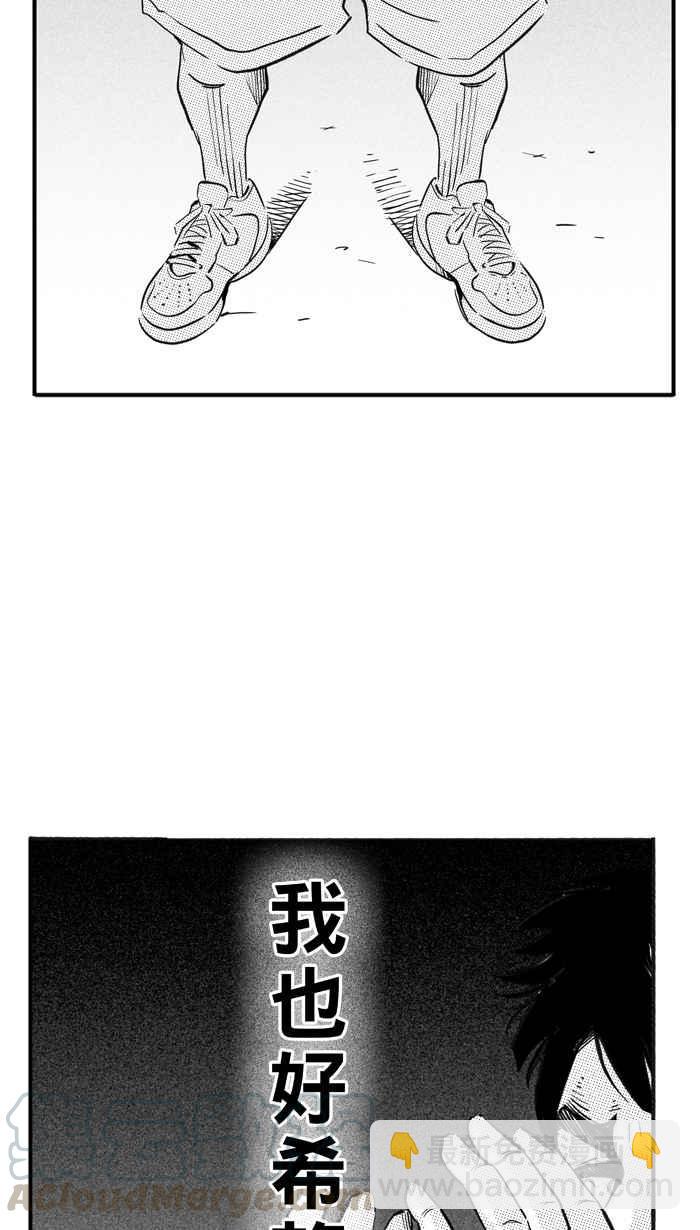 宅男打籃球 - [第303話] 不合時宜的夢想 PART6(1/2) - 8