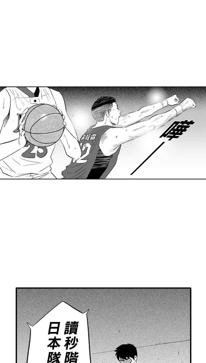 宅男打籃球 - [第303話] 不合時宜的夢想 PART6(1/2) - 3